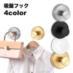 吸盤フック 単品 ウォールフック 壁面フック 壁掛け 小物掛け 簡単設置 省スペース 便利 キッチン バスルーム