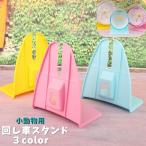  мелкие животные для беличье колесо подставка подставка держатель flying блюдце хомяк товары для домашних животных подшипник держатель движение -тактный отсутствует аннулирование ремонт замена замена 