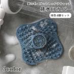  осушение . покрытие 4 шт. комплект .. шерсть фильтр волосы catch принадлежности для ванной присоска ванная для ванна раковина кухня осушение паз дезодорация защита от плесени 