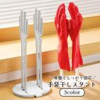 ショッピングPSハンガー 手袋干しスタンド キッチングローブホルダー ふきん掛け 布巾ハンガー キッチン用品 台所用品 吸盤付き 水切り 収納 ラック ゴム手袋