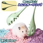  хомяк зажим для домашних животных домашнее животное catcher мелкие животные сопутствующие товары кусание имеется предотвращение клетка чистка перемещение хомяк белка шиншилла черепаха 