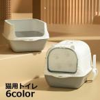 猫用トイレ ネコ 猫トイレ 本体 キャット スコップ付き 扉付き 飛散防止 ふた付き ドーム型 フルカバー かわいい おしゃれ ペットグッズ ペット用