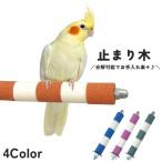  жердочка коготь ..pa-chi коготь .. коготь полировальный леса товары для домашних животных маленькая птица попугай длиннохвостый попугай снят возможность разборка ... клетка для простота установки подставка удилище клетка s