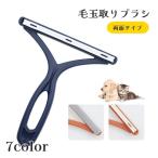 ショッピング毛玉取り 毛玉取りブラシ 毛玉取り器 毛玉クリーナー 毛玉カッター 手動式 毛玉除去 衣類 セーター カーペット ペット抜け毛 家具