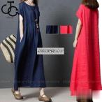 森ガール マキシ丈ワンピース 半袖 大きいサイズ ワンピース レディース 春秋 ロング丈ワンピース ゆったり カジュアル 体型カバー 30代40代50代