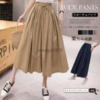 ショッピングスカーチョ スカーチョパンツ レディース ワイドパンツ