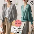 ニットカーディガン レディース 春夏 薄手 uvカットカーディガン vネック 長袖ニットガウン 紫外線カット 冷房対策 ビーチウェア フェミニン レションニット