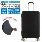  чемодан покрытие эластичный Fit Carry кейс покрытие покрытие путешествие чемодан защита casual стрейч 