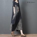 森ガール 半袖ワンピース 大きいサイズ 綿麻 柄物 マキシ丈 チュニックワンピース ロング 夏 涼しい