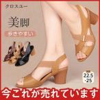 ショッピングサンダル レディース 歩きやすい サンダル 太ヒール レディース ミドルヒール 歩きやすい 夏 チャンキーヒール 脚長効果 婦人靴 シンプル おしゃれ カジュアル PU 快適