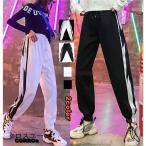 ショッピングダンス 衣装 ヒップホップ 韓国 ダンス 衣装 ヒップホップ ジャージ レディース ズボン ラインパンツ ジョガーパンツ  黒 白