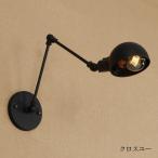 壁掛けライト ブラケットライト 玄関灯 アンティーク インダストリアル レトロ 壁掛け照明 ランプ ウォールライト 室内照明 カフェ風 壁付けライト