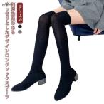 ショッピングニットブーツ ソックスブーツ ニットブーツ レディース ロングブーツ ニーハイソックス ストレッチブーツ 厚底ブーツ ブーツ ローヒール フラットヒール シューズ