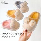  ребенок боа тапочки mo Como ko салон обувь Kids зима тапочки толщина низ легкий теплый охлаждение тапочки предотвращение скольжения девочка мужчина мутон тапочки 