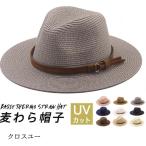 麦わら帽子 ストローハット メンズ つば広 レディース ベルト リボン 日除け 大きいサイズ おしゃれ 紫外線対策 折りたたみ   オシャレ