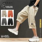 七分丈ズボン 夏 メンズ クロップドパンツ 夏ズボン ゆったり ボトムス 涼しいズボン 大きいサイズ 夏物 メンズファッション