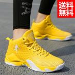 バスケットボールシューズ メンズ 走りやすい スポーツシューズ シューズ 定番 白 イエロー メッシュ ドード スニーカー 軽量 低反発 防滑 送料無料