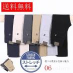 送料無料 チノパンツ メンズ お色パンツ スキニーパンツ スリムパンツ ストレッチパンツ 激伸び ロングパンツ 6色入れ クールビズ 柔軟 春秋 新作 美脚 激安