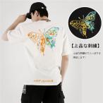 刺繍Tシャツ メンズ 半袖Tシャツ 和柄 白tシャツ メンズ特攻服 和柄 刺繍 蝶 和風刺繍 トップス ユニセックス 夏服 丸首 おしゃれ カジュアル 送料無料