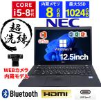 【WEBカメラ】ノートパソコン windows11 Office搭載 Core i5 第8世代 メモリ8GB SSD1TB NEC Versapro VB-6 中古ノートパソコン 12.5型 中古パソコン PC パソコン