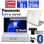 ノートパソコン 中古 パソコン Office搭載 Windows11 Corei5 第7世代 SSD256GB メモリ8GB Panasonic Let's note CF-SZ6 中古ノートパソコン ノートPC