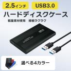 外付けハードディスク ケース ノートパソコン ハードディスク HDD SSD 2.5インチ デスクトップ テレビ録画 SATA Serial ATA USB3.0仕様