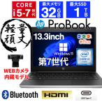 【WEBカメラ】ノートパソコン Windows11 Core i5 第7世代 13.3インチ Office搭載 HP Probook 430 G5 SSD1TB HDD500GB 最大メモリ32GB パソコン ノートPC 中古