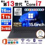 ショッピング新品 ノートパソコン 新品 windows11 office搭載 第12世代 CPU メモリ16GB SSD1TB 安い 新品パソコン パソコン pc ノートPC テンキー カメラ