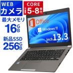 ノートパソコン Windows11 中古パソコン 東芝 dynabook R63 中古ノートパソコン Office付き 第8世代 Core i5 メモリ8GB SSD256GB 軽量 ダイナブック 13.3型