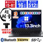 ショッピングOffice ノートパソコン 中古 Windows11 中古パソコン 第8世代 Corei5 Office搭載 SSD256GB メモリ8GB アウトレット NEC 富士通 DELL等 中古ノートパソコン パソコン