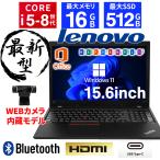 ショッピングOffice ノートパソコン Windows11 中古ノートパソコン 第8世代 Corei5 Office搭載 高速SSD256GB メモリ8GB Lenovo Thinpad L580 15.6型 中古 ノートPC 中古パソコン