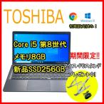  Toshiba dynabook D83/J б/у 2in1 планшетный компьютер клавиатура есть Win10 Core i5-8250U 8GB SSD256GB беспроводной камера 12.3 type бесплатная доставка 