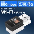 60日間保証 無線 Bluetooth レシーバー アダプター LAN 子機 WiFi ワイヤレス ノートパソコン 外付け 高速 デュアルバンド 600Mps アダプタ カード usb