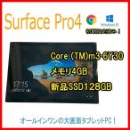Microsoft Surface Pro4 б/у планшет Win10 Core m3-6Y30 4GB SSD128GB Surf .s беспроводной камера 12.3 type бесплатная доставка 1724