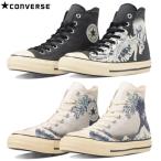 CONVERSE コンバース メンズ レディース ハイカット スニーカー オールスター ウキヨエプリント HI ALL STAR UKIYOEPRINT HI