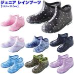 レインブーツ キッズ ジュニア レインブーツ 男の子 女の子 レインシューズ 子供レイン 軽い ショート 雨靴