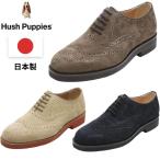Hush Puppies - shupapi- мужской замша M-121T повседневная обувь обувь водоотталкивающий кожа 3E сделано в Японии легкий 