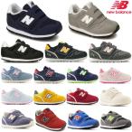 ショッピングニューバランス キッズ New Balance ニューバランス 373 ベビー キッズ スニーカー IZ373 通園 通学 運動会 男の子 女の子 運動靴