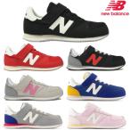 ショッピングニューバランス キッズ New Balance ニューバランス キッズ ジュニア 420 スニーカー YV420 子供靴 運動靴 シューズ 女の子 男の子 運動会 通学