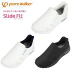 pure walker ピュアウォーカー PW0552 スライドフィット ナースシューズ レディース スリッポン オフィス サンダル カジュアル 手を使わ ず 履ける 靴