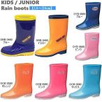 Yahoo! Yahoo!ショッピング(ヤフー ショッピング)レインブーツ キッズ ジュニア 長靴 アキレス OBB0460/OCB0590/OYB0860 子供用 キッズ