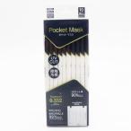 ショッピング接触冷感 不織布マスク HIRO ポケットマスク 10枚入り 約17.5×9.5? ウイルスろ過率99％ UVカット スティックタイプの個包装 接触冷温感 不織布 ふつうサイズ