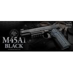 東京マルイ ガスブローバックガンM45A1 BLACK