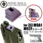 LayLax M92F M9A1 газ route наклейка прокладка обвес (1 штук ) NINEBALL