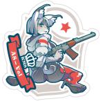 KMS AS-Val x オオヤマネコ ステッカー