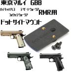 DCI Guns RMRマウントV2.0 東京マルイ　ハイキャパ4.3/DW4.3/FW用