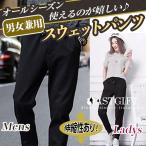 レディース ジョガーパンツ スキニー ジャージ スウェット 足長効果 黒 ブラック メンズ ユニセックス