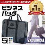 ¥Ó¥¸¥Í¥¹¥Ð¥Ã¥° ¥«¥Ð¥ó ³ó A4 ¥á¥ó¥º ¥È¡¼¥È ¥·¥ç¥ë¥À¡¼ 2WAY PC¥Ð¥Ã¥°
