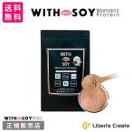ウィズソイ ウーマンズプロテイン 500g チョコレート味（専用スプーン付き） WITH SOY Woman’s Protein 美容成分入り ソイプロテイン 大豆 ODEKO オデコ
