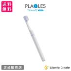 プラクレス トロマッツ ウェーブ（微細電子歯ブラシ）PLAQLES TROMATZ WAVE 特許技術